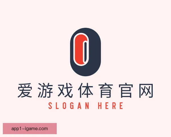 认识爱游戏体育